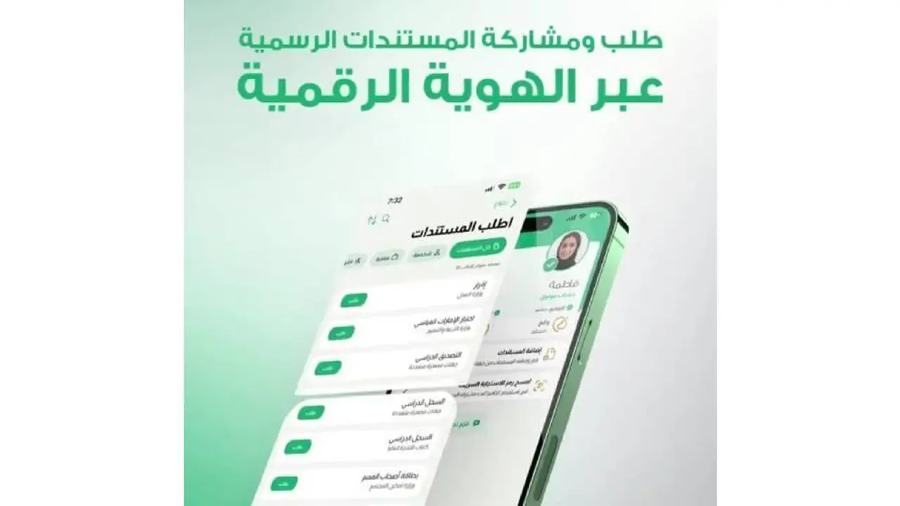 15 ألف خدمة.. توسع كبير في منصة الهوية الإماراتية لخدمة 11 مليون مسجل